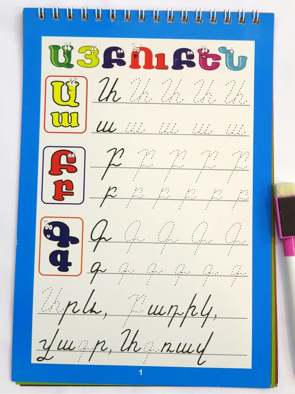 Kids Armenian Handwriting Practice Book with Blue Cover and Pink Marker
